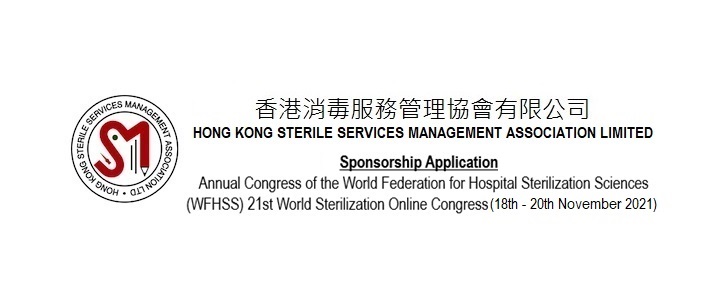 HKSSMA_21stWHFSS application