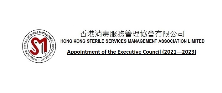 HKSSMA_Appointment of the Executive Council (2021-2023)